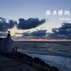 美女视频日逼视频
